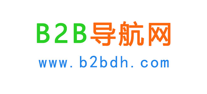 B2B网站导航